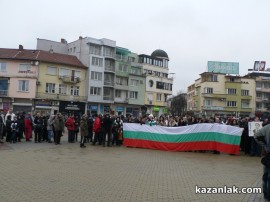 Протестите днес 24.02.2013