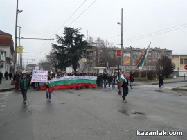 Протестите днес 24.02.2013