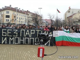 Около 500 души излязоха на протест в Казанлък (видео, снимки) / Новини от Казанлък