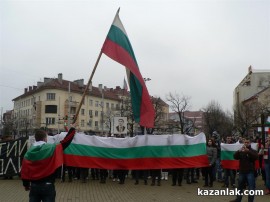 Протестите днес 24.02.2013