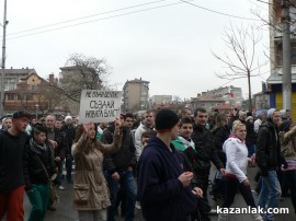 Протестите днес 24.02.2013