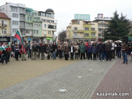 Протестите днес 24.02.2013