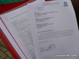 Кметът на община Казанлък изпрати подписка с искане за преразглеждане на сметките за ток / Новини от Казанлък