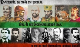 Празничен концерт “Българийо, за тебе те умряха“ ще се проведе на 1 март / Новини от Казанлък