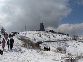 Връх Шипка - 3 март