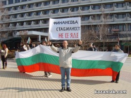 15 ден на протестите в Казанлък (с видео) / Новини от Казанлък