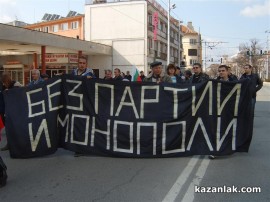 15 ден на протестите в Казанлък (с видео)