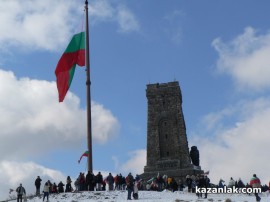 Връх Шипка - 3 март