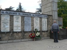 В Казанлък отбелязваме 100 години от Балканската война на 13 март / Новини от Казанлък