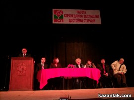 БСП Казанлък издигна кандидатури за депутати / Новини от Казанлък
