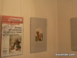 Откриха “Чудомирови празници 2013“