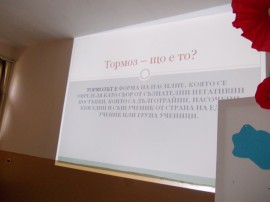 В Хаджидимитрово разискваха противодействия на тормоза над ученици