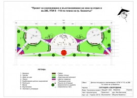 Община Казанлък започва изграждането на нов парк в кв. „Изток“ / Новини от Казанлък