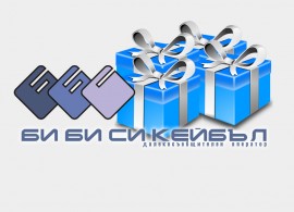 Сезонът на подаръците в “Би Би Си Кейбъл”  / Новини от Казанлък