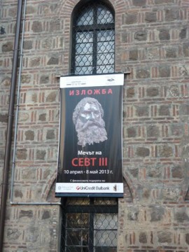 Уникална изложба „Мечът на Севт ІІІ“ бе открита в София