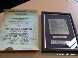 Казанлък с награда от международното изложение във Велико Търново