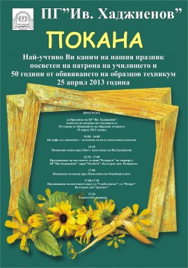  Механото отбелязва юбилей с концерт в Дом на културата Арсенал / Новини от Казанлък