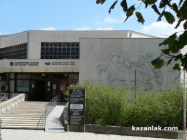 Изложбата „Природа и фантазия” се открива днес в ИМ “Искра“ / Новини от Казанлък