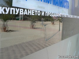 Потрошиха щаба на България на гражданите в Казанлък