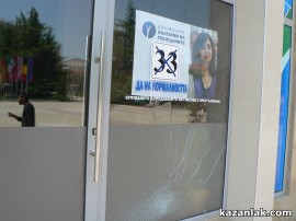 Потрошиха щаба на България на гражданите в Казанлък / Новини от Казанлък