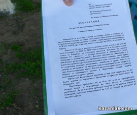  В Овощник протестират срещу „миризливия ад“