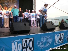 Делян Пеевски: ГЕРБ ни страхуваха 4 години, измитаме ги на 12 май!