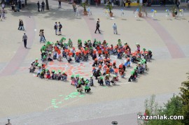 Денят на Европа бе отбелязан в Казанлък. Младежи отново се опитаха да “нарисуват“ роза с телата си