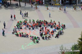 Денят на Европа бе отбелязан в Казанлък. Младежи отново се опитаха да “нарисуват“ роза с телата си