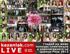 Кандидатките за Царица Роза ще бъдат 21 / Новини от Казанлък