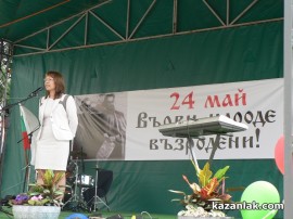 Поздравление на кмета на Община Казанлък Галина Стоянова по случай 24 май / Новини от Казанлък