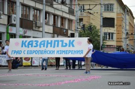 Празник на Розата 2013 - карнавално шествие/1