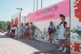 Имало едно време: 500 метра руло