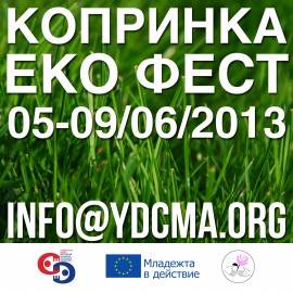 Еко доброволци отново ще чистят Розовата долина / Новини от Казанлък