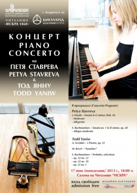 Топ пианист на Канада ще свири с годеницата си в Казанлък / Новини от Казанлък