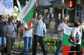 Протест в Казанлък / 17.06.2013