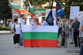 Протест в Казанлък / 17.06.2013