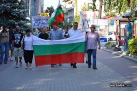 Протест в Казанлък / 17.06.2013