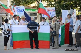 Протест в Казанлък / 17.06.2013