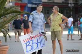 Протест в Казанлък / 17.06.2013