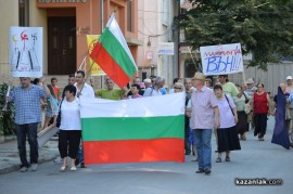 Протест в Казанлък / 17.06.2013