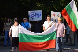 Протест в Казанлък / 17.06.2013