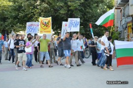 Протест в Казанлък / 17.06.2013