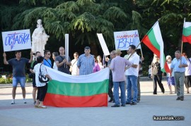 Протест в Казанлък / 17.06.2013