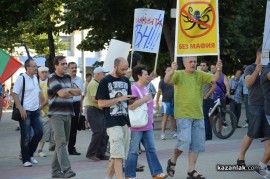 Протест в Казанлък / 17.06.2013