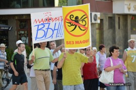 Протест в Казанлък / 17.06.2013