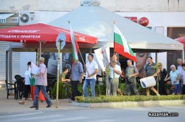 Протест в Казанлък / 17.06.2013