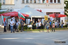 Протест в Казанлък / 17.06.2013