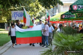 Протест в Казанлък / 17.06.2013