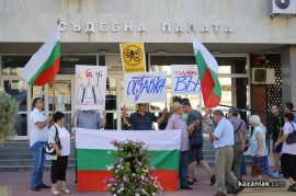 Протест в Казанлък / 17.06.2013