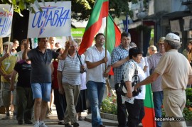 Протест в Казанлък / 17.06.2013